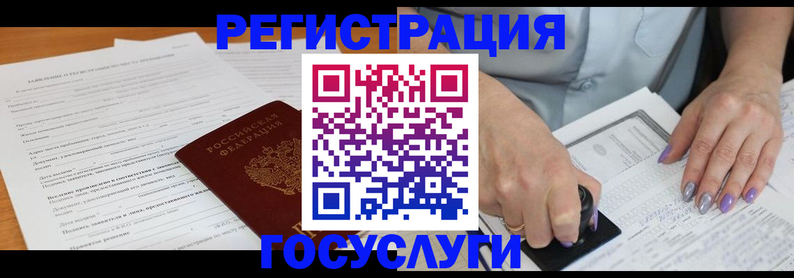 временная регистрация адрес в Нижней Салде