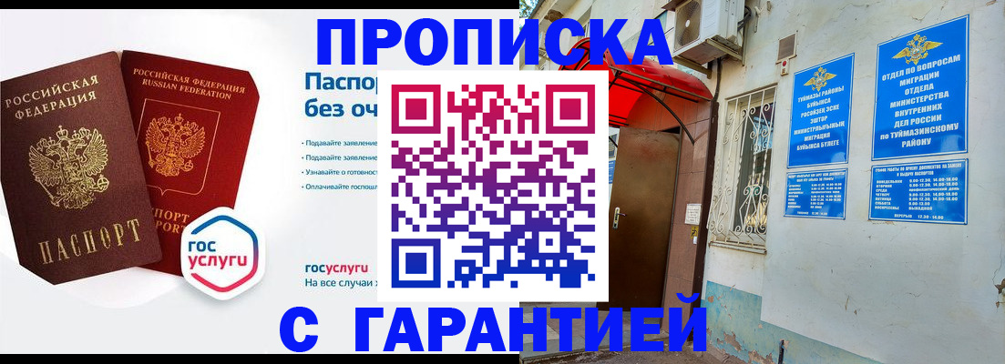временная регистрация гарантия в Нижней Салде